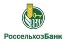 Банк Россельхозбанк в Завитинске